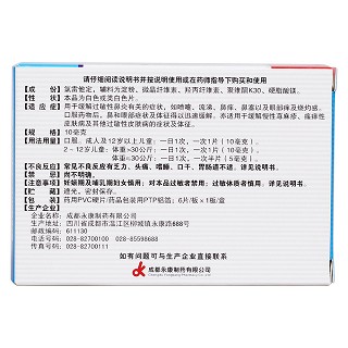 氯雷他定片(金烏) 氯雷他定片(金烏)