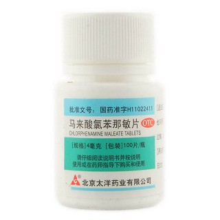 撲爾敏片(太洋)