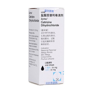 鹽酸西替利嗪滴劑(仙特明)
