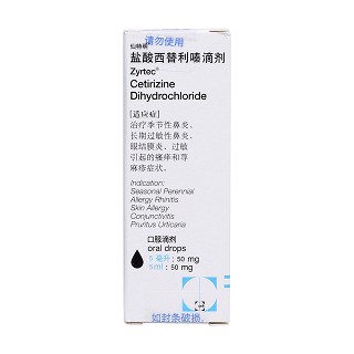 鹽酸西替利嗪滴劑價格 鹽酸西替利嗪滴劑價格