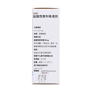 鹽酸西替利嗪滴劑(仙特明) 鹽酸西替利嗪滴劑(仙特明)