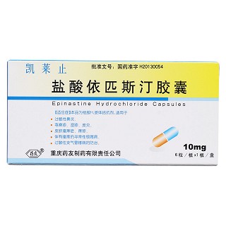 鹽酸依匹斯汀膠囊價(jià)格 鹽酸依匹斯汀膠囊價(jià)格