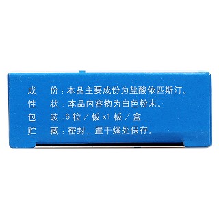 鹽酸依匹斯汀膠囊功效作用廠家 鹽酸依匹斯汀膠囊功效作用廠家