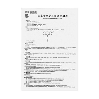 地氯雷他定分散片功效作用廠家 地氯雷他定分散片功效作用廠家