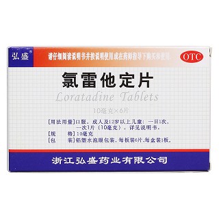 氯雷他定片價格