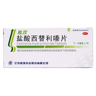 鹽酸西替利嗪片價格