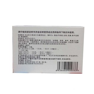 氯雷他定片價(jià)格 氯雷他定片價(jià)格