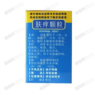 膚癢顆粒價(jià)格 膚癢顆粒價(jià)格