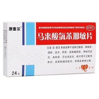 馬來酸氯苯那敏片(敏菲爾)