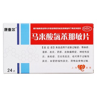 馬來酸氯苯那敏片價格