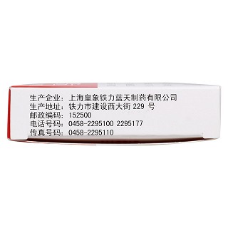 馬來酸氯苯那敏片(4mg*24s)