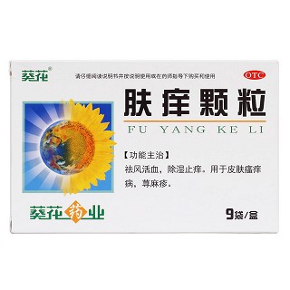 膚癢顆粒價格 膚癢顆粒價格