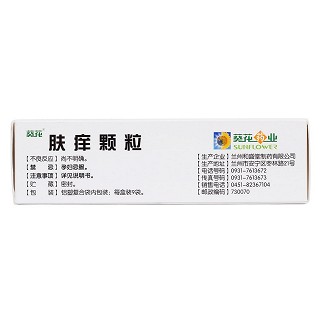 膚癢顆粒(9g*9袋) 膚癢顆粒(9g*9袋)