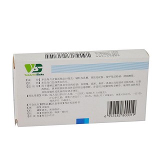 氯雷他定片價(jià)格