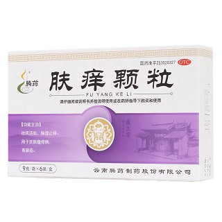 膚癢顆粒功效作用廠家 膚癢顆粒功效作用廠家