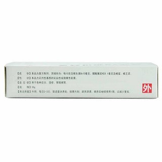 氟輕松維b6乳膏價格 氟輕松維b6乳膏價格