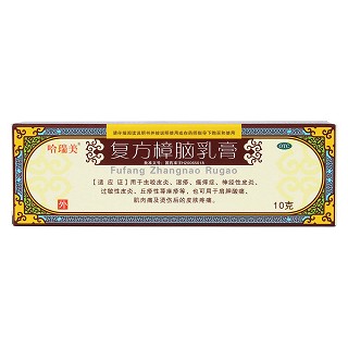 復(fù)方樟腦乳膏價格