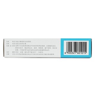 地奈德乳膏(15g) 地奈德乳膏(15g)