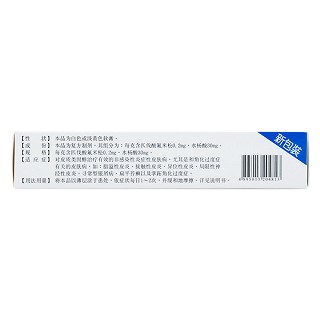 復(fù)方氟米松軟膏(奧深 ) 復(fù)方氟米松軟膏(奧深 )