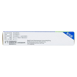 復(fù)方氟米松軟膏(15g) 復(fù)方氟米松軟膏(15g)