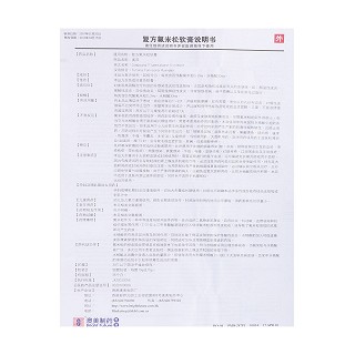 復(fù)方氟米松軟膏功效作用廠家 復(fù)方氟米松軟膏功效作用廠家