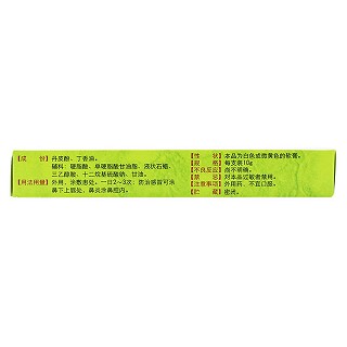 丹皮酚軟膏(玉林) 丹皮酚軟膏(玉林)