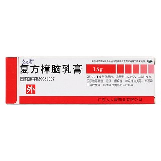 復(fù)方樟腦乳膏價(jià)格