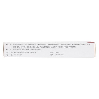 復(fù)方樟腦乳膏(人人康)
