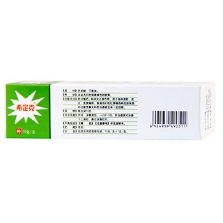 丹皮酚軟膏(10g) 丹皮酚軟膏(10g)