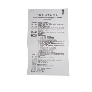 丹皮酚軟膏功效作用廠家