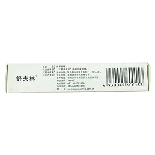 丁苯羥酸乳膏(舒夫林)