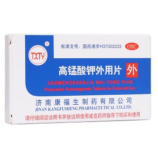 高錳酸鉀外用片(康福生)