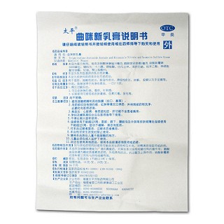 曲咪新乳膏價(jià)格