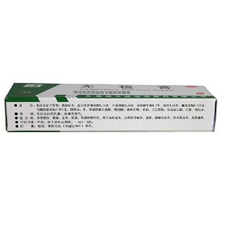 無極膏(三益藥業(yè))