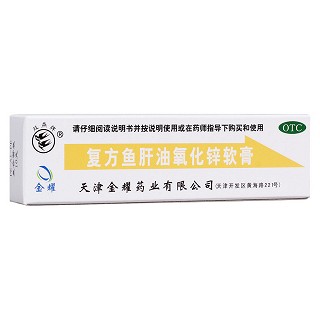 復(fù)方魚肝油氧化鋅軟膏(金耀)