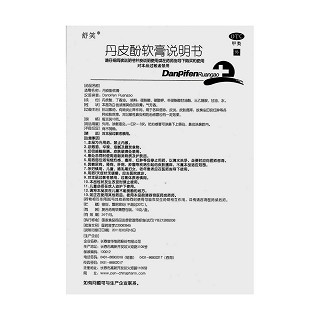 丹皮酚軟膏功效作用廠家 丹皮酚軟膏功效作用廠家