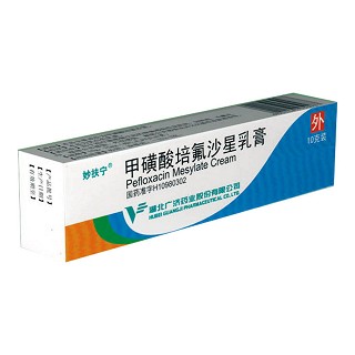 甲磺酸培氟沙星乳膏(妙扶寧)