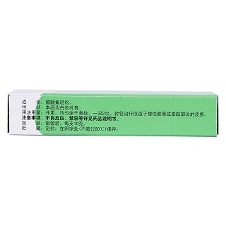 醋酸氟輕松乳膏(2.5mg:10g) 醋酸氟輕松乳膏(2.5mg:10g)