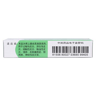 醋酸氟輕松乳膏功效作用廠家 醋酸氟輕松乳膏功效作用廠家