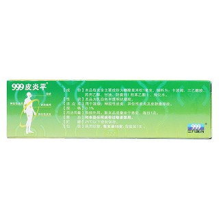 糠酸莫米松凝膠(華潤三九)
