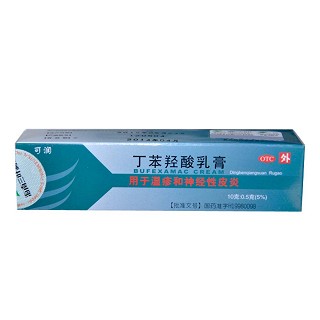 丁苯羥酸乳膏(可潤(rùn))