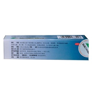 丁苯羥酸乳膏(0.5g:10g)