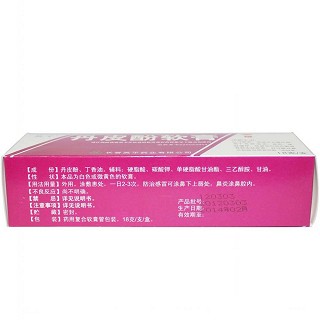 丹皮酚軟膏價格 丹皮酚軟膏價格