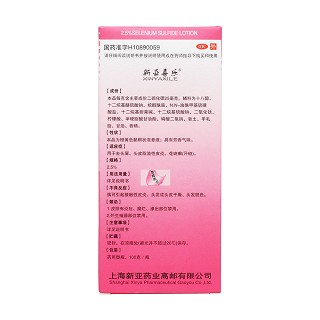 二硫化硒洗劑(希爾生<div>)</div>(新亞喜樂) 二硫化硒洗劑(希爾生<div>)</div>(新亞喜樂)