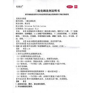 二硫化硒洗劑(希爾生<div>)</div>(2.5%:100g) 二硫化硒洗劑(希爾生<div>)</div>(2.5%:100g)