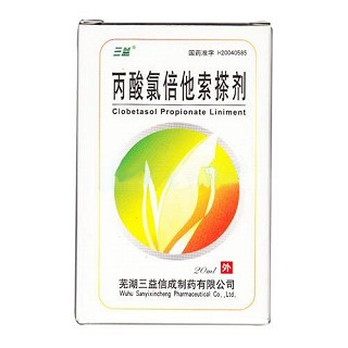 丙酸氯倍他索搽劑(三益)