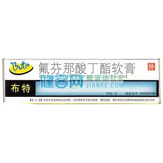 氟芬那酸丁酯軟膏(布特)