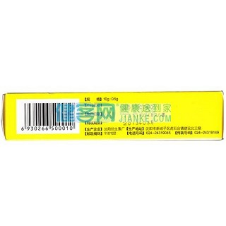 氟芬那酸丁酯軟膏價格 氟芬那酸丁酯軟膏價格