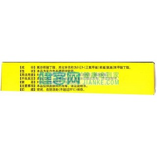 氟芬那酸丁酯軟膏(布特) 氟芬那酸丁酯軟膏(布特)