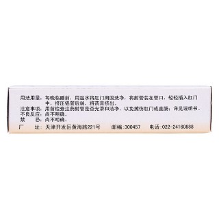 蟯蟲藥膏(10g) 蟯蟲藥膏(10g)